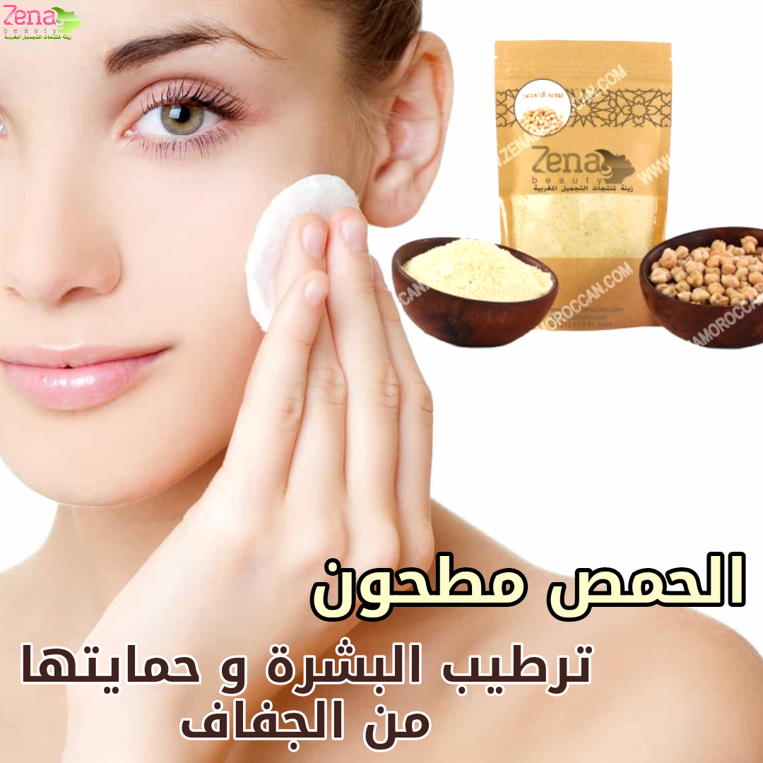 Ground chickpeas are the magic of whitening, unifying the skin, fighting wrinkles, and enlarging the buttocks